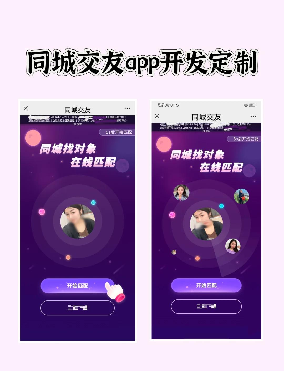 同城交友都是一些什么人的简单介绍